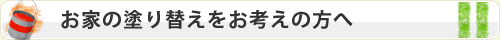 期間限定キャンペーン