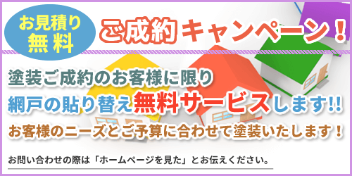割引キャンペーン